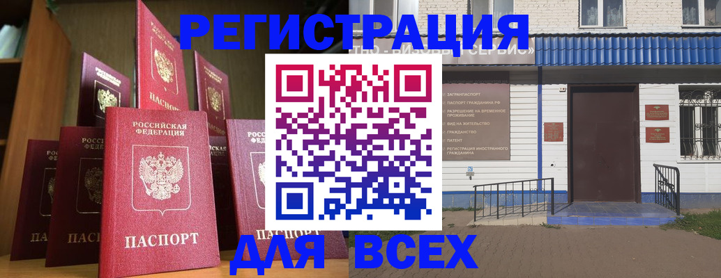 регистрация для дет. сада в Кургане