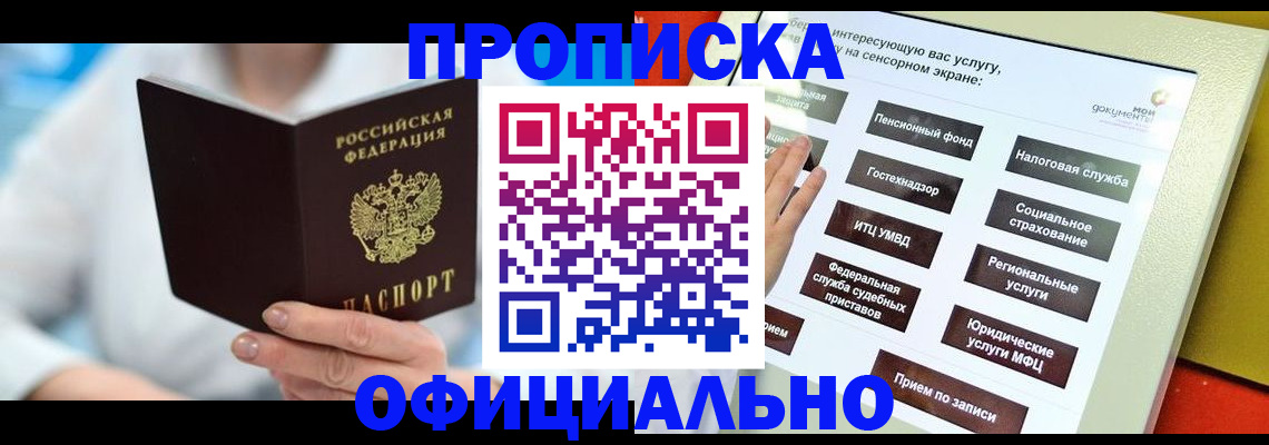 временная регистрация законно в Кургане