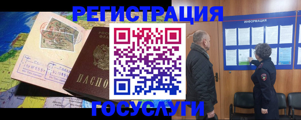 прописка паспорт в Кургане