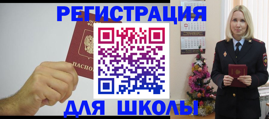 прописка от собственника в Кургане