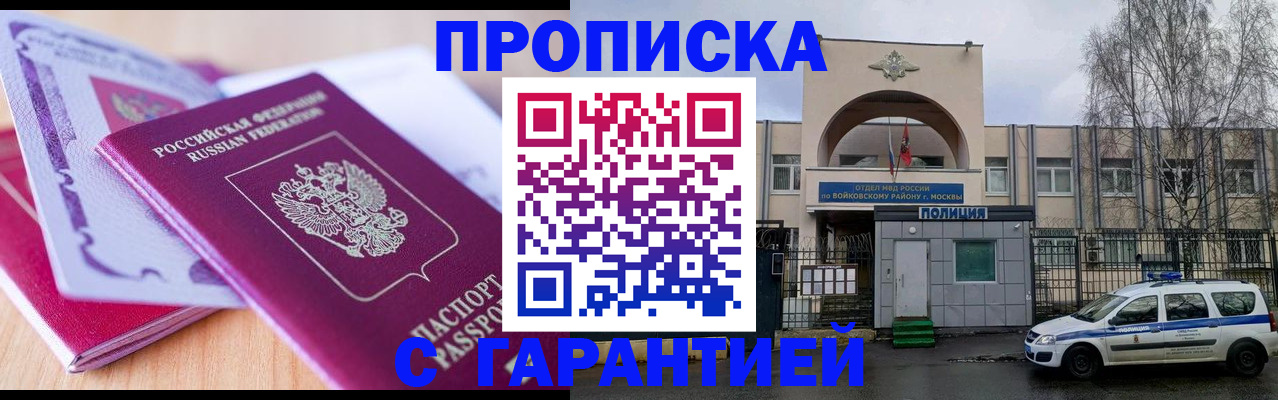 временная регистрация надежно в Кургане