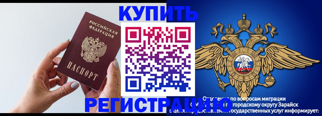 временная регистрация собственник в Кургане