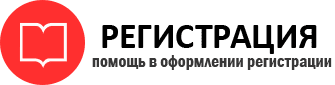 прописка в Кургане id2485